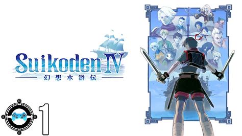 suikoden iv walkthrough|Suikoden IV [Walkthroughs] .